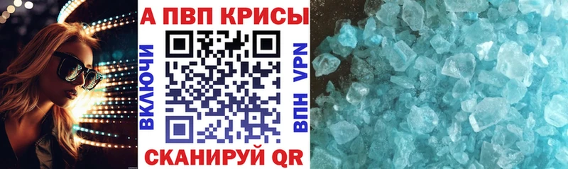 A PVP Соль Омутнинск