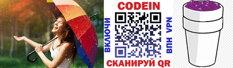 Кодеиновый сироп Lean Purple Drank  даркнет сайт  Омутнинск 