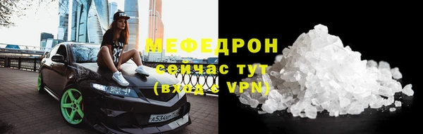 мефедрон Армянск