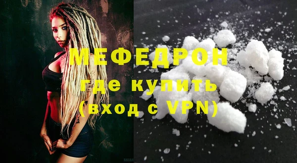 мефедрон Армянск