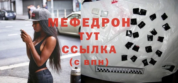 мефедрон Армянск