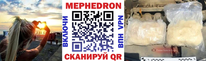 Мефедрон кристаллы Омутнинск