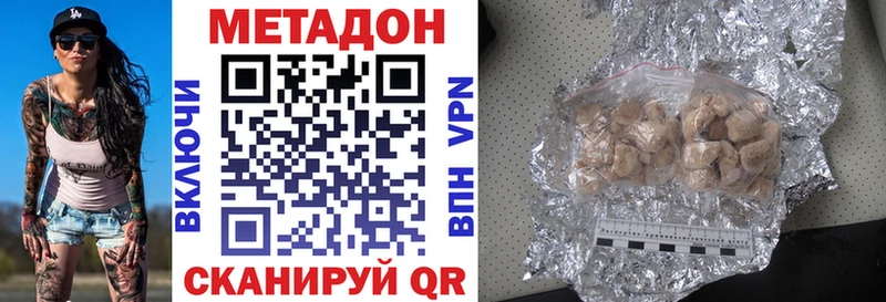 МЕТАДОН белоснежный  Омутнинск 