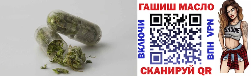 ТГК концентрат  наркота  Омутнинск 